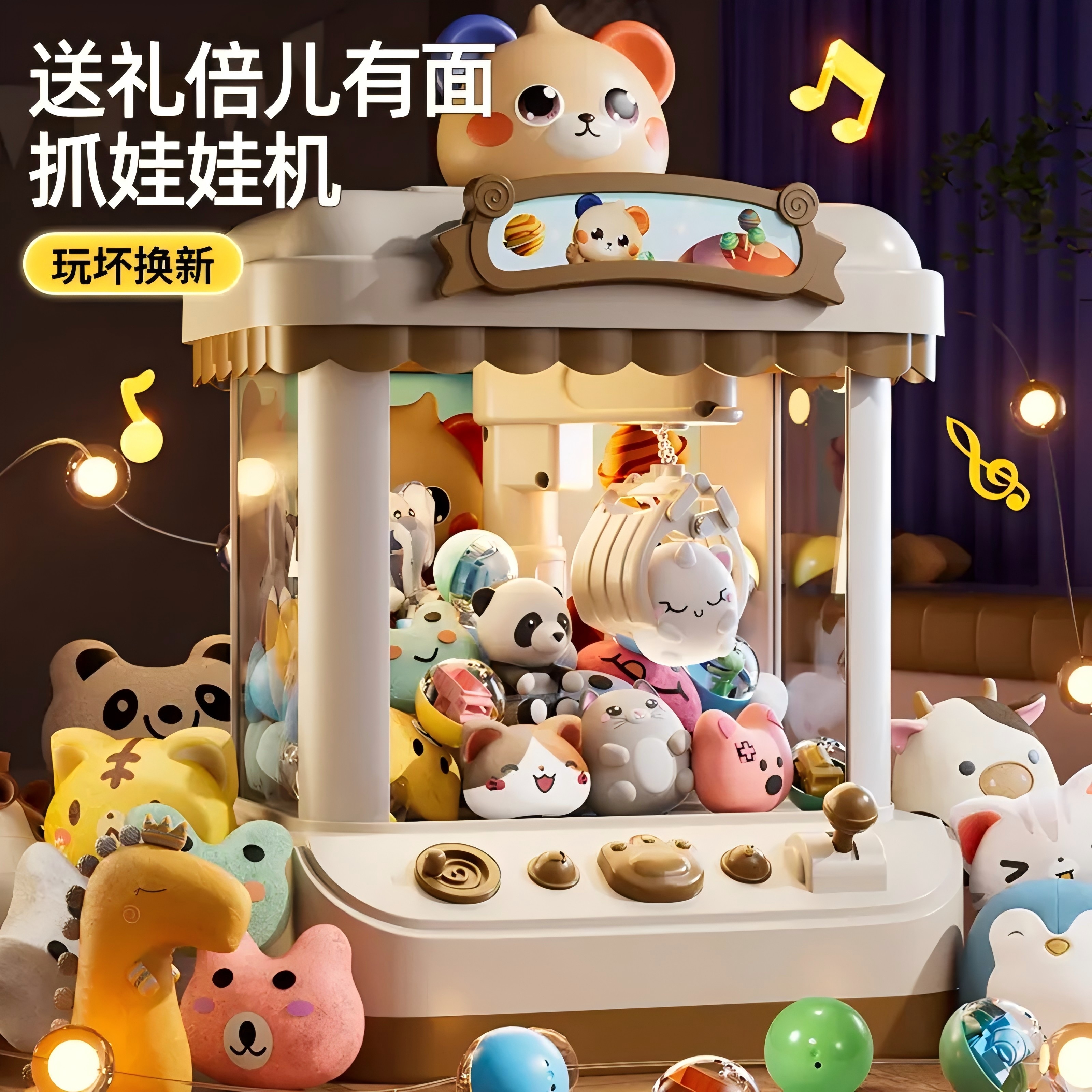 大号抓娃娃机玩具趣味夹公仔儿童家用可投币专注力生日礼物3-6岁