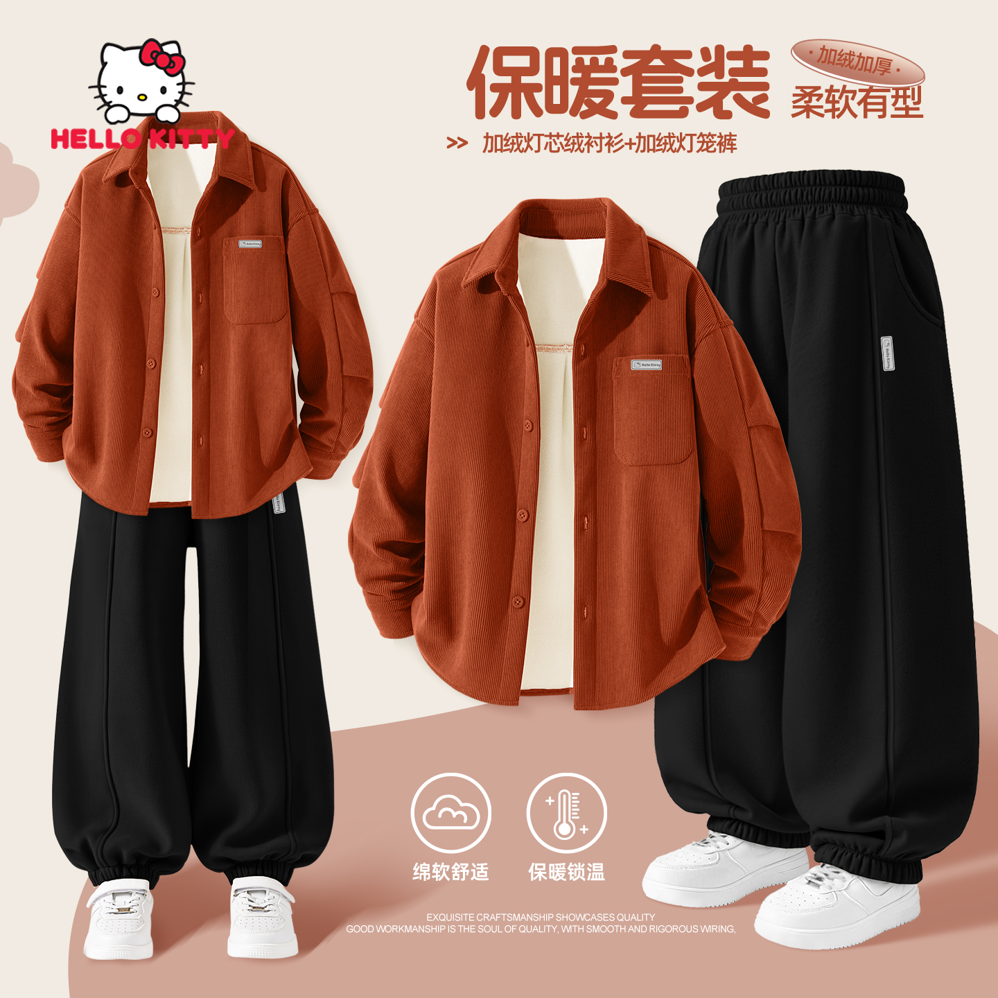 Hello Kitty女童秋冬套装2025新款女孩时尚保暖灯芯绒衬衫灯笼裤