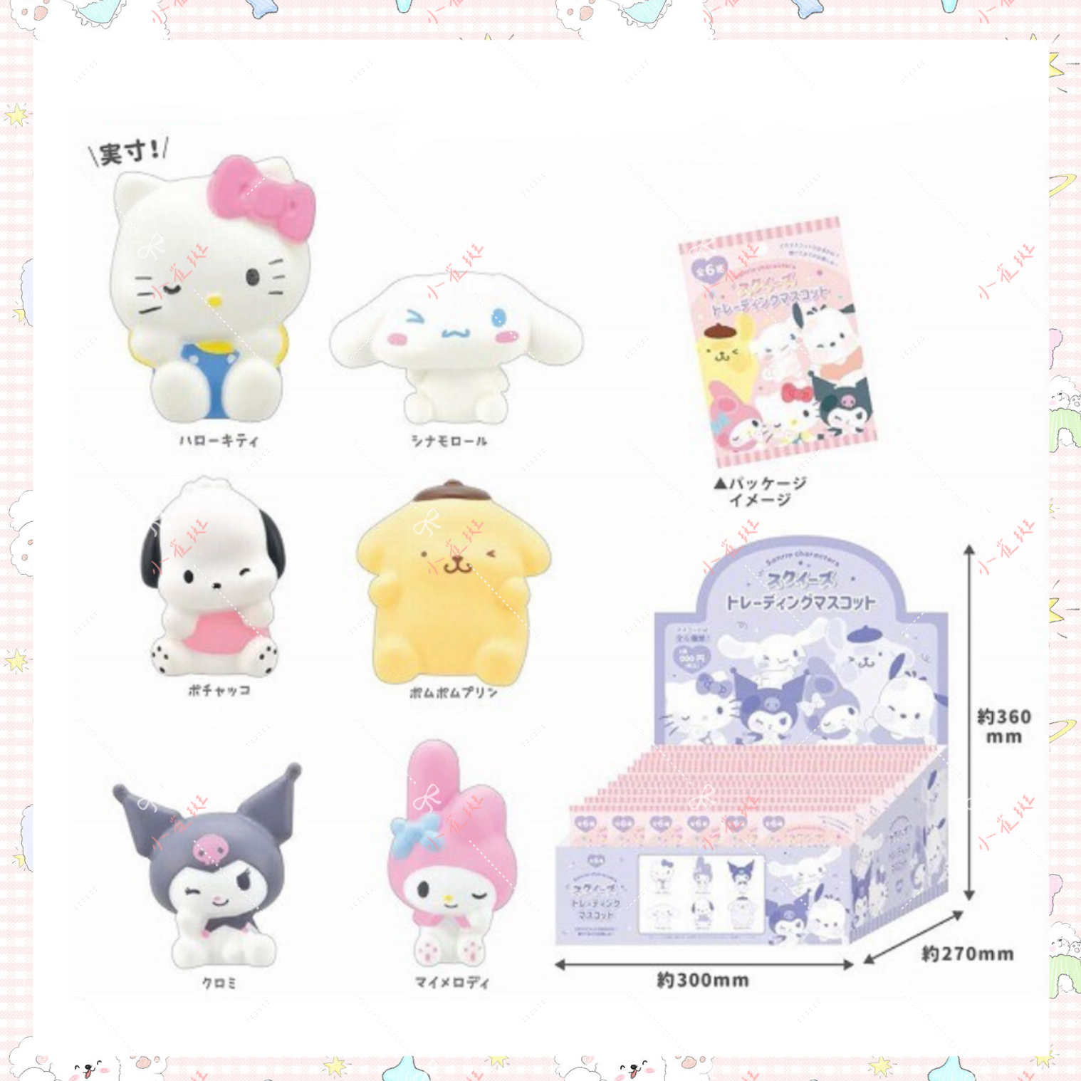 Sanrio三丽鸥wink捏捏盲袋