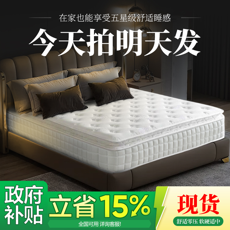海马四叶草超软加厚家用席梦思酒店零压护脊独立袋弹簧床垫