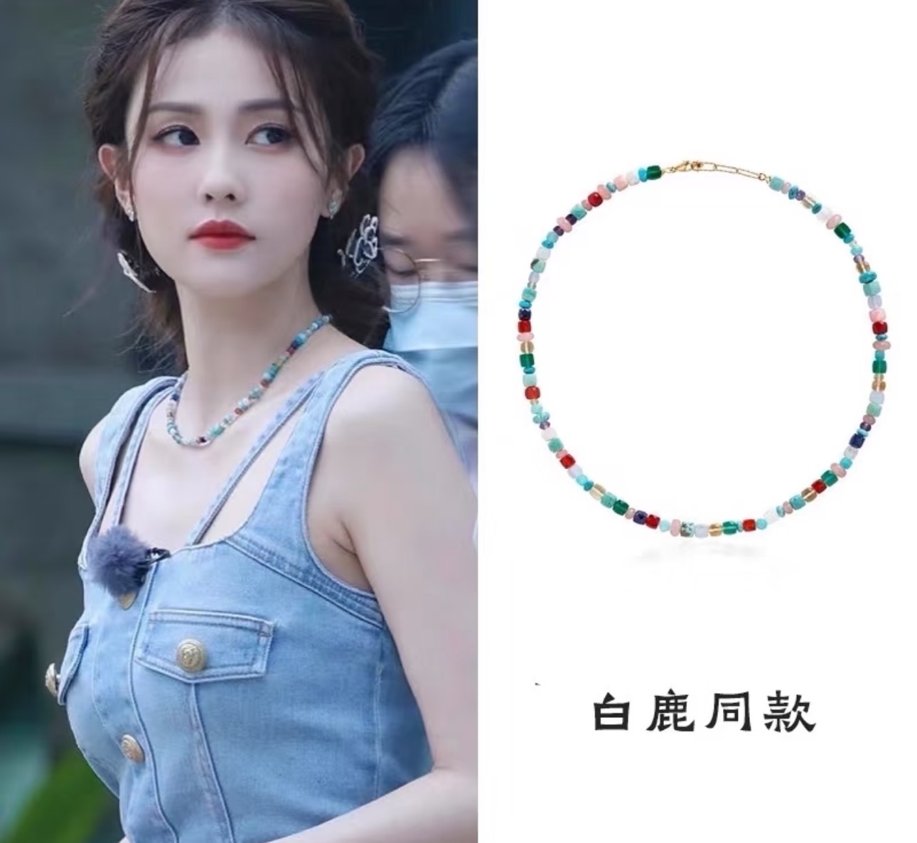 合金项链 天然彩宝多巴胺彩色手链/项链