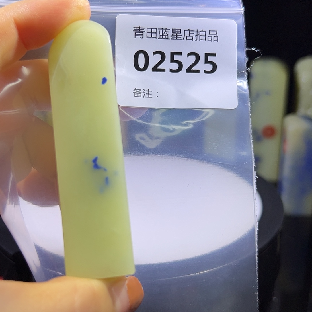 青田石青田蓝星总部拍品