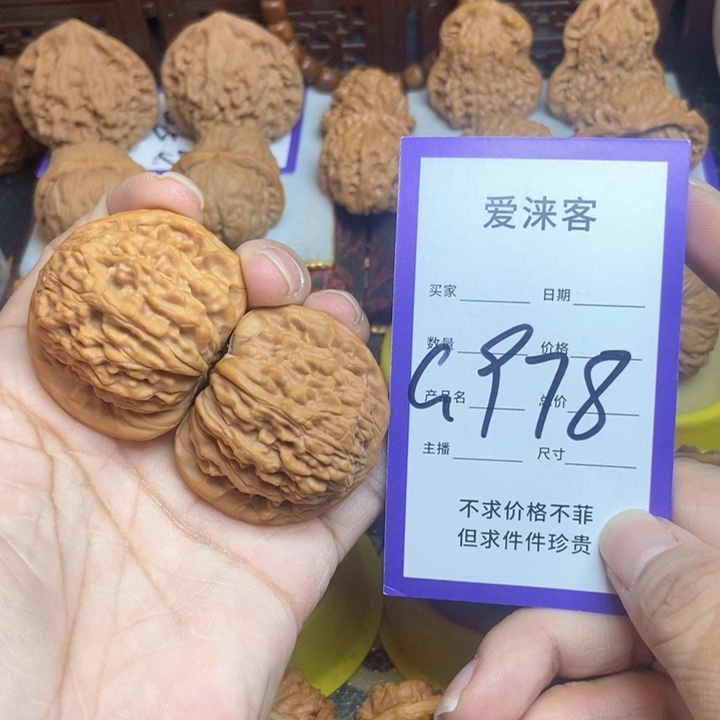 把件桃核42四座楼……