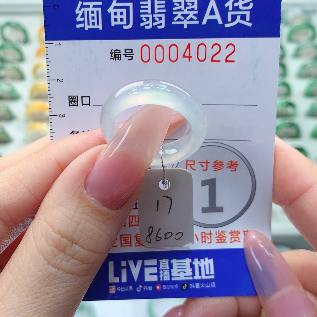 翡翠戒指未镶嵌苏****）16.号