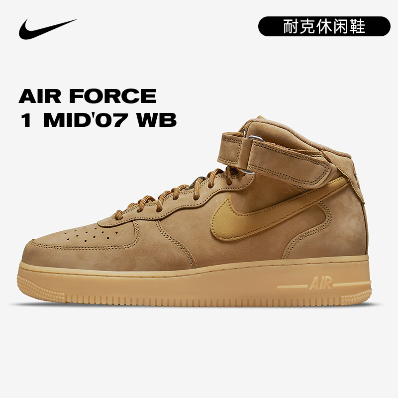 【商城】Nike耐克轻奢冬季男鞋AF1空军一号运动鞋休闲鞋DJ9158-200