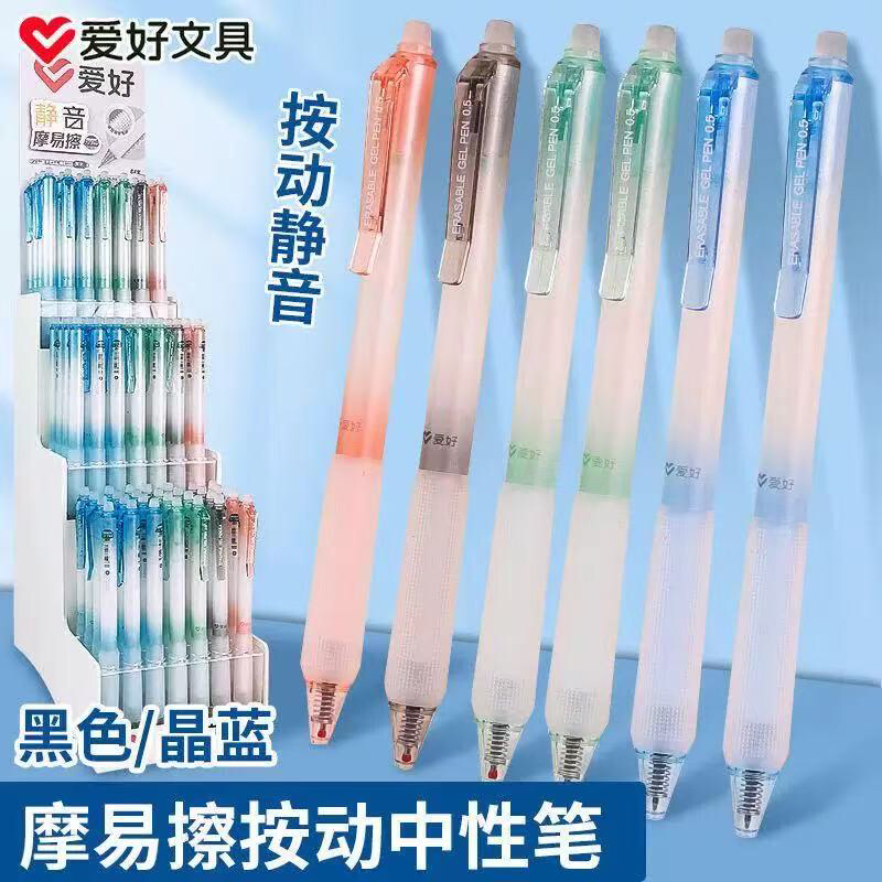 按动可擦笔热可擦小学生用ST笔尖mm顺滑晶蓝