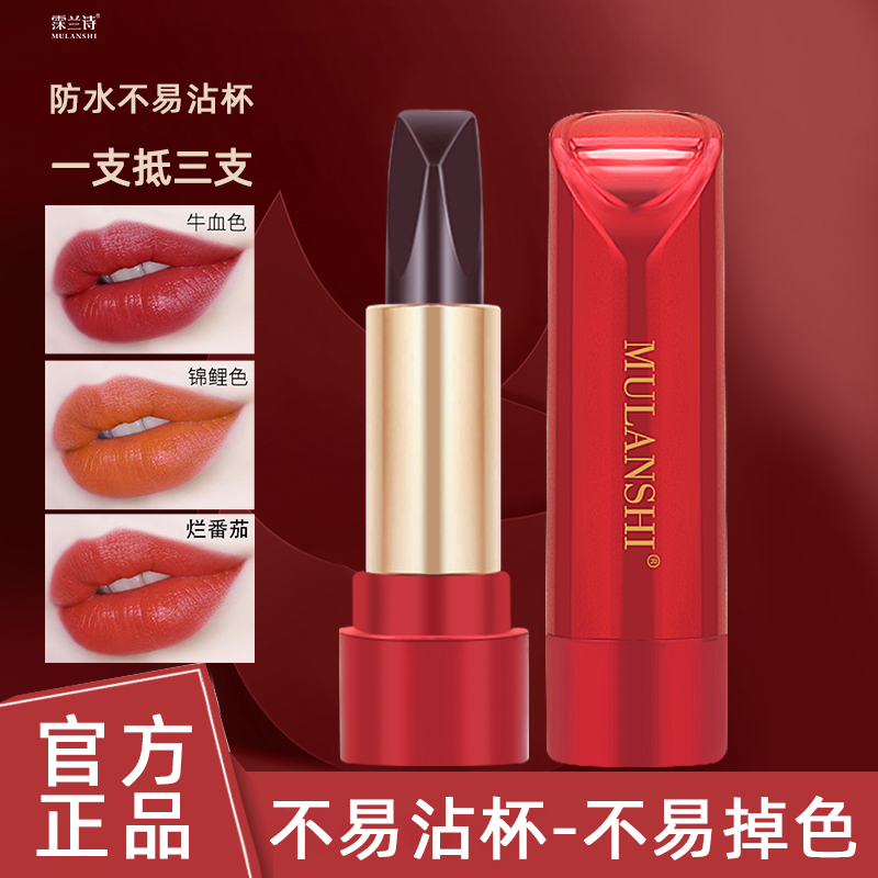 MULANSHI/霂兰诗黑钻三色口红不易掉色滋润显白不易脱妆口红  