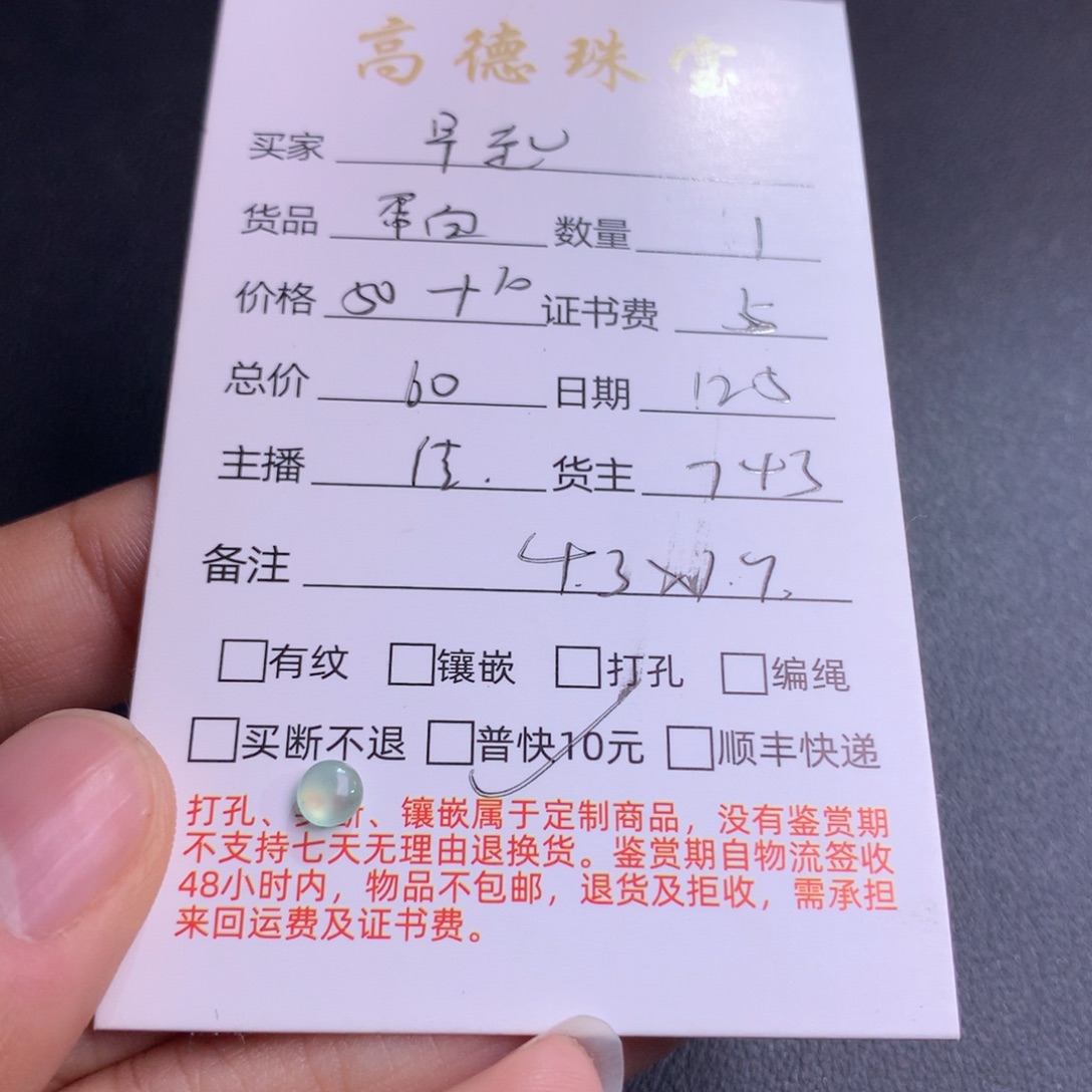 不***起翡翠未镶嵌颈饰翡翠