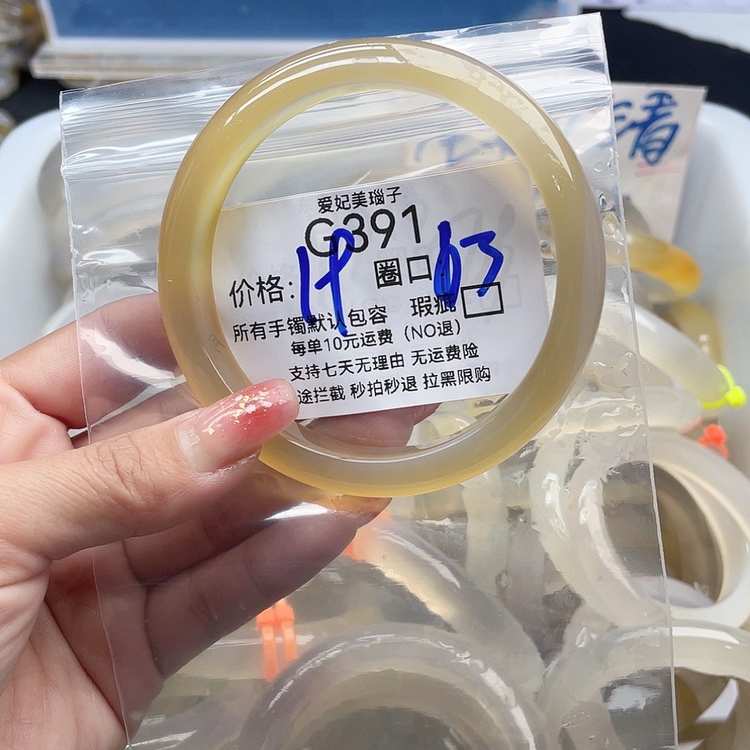 我***静玛瑙/玉髓未镶嵌手镯391