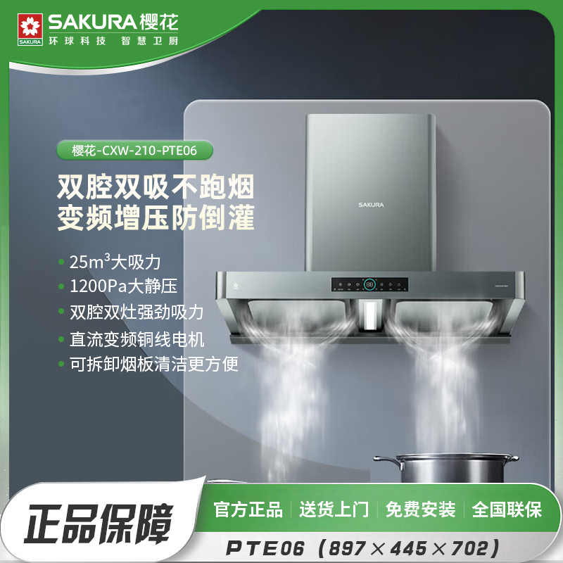 【国补20%】典雅太空灰25m³大吸力双腔吸油烟机E06