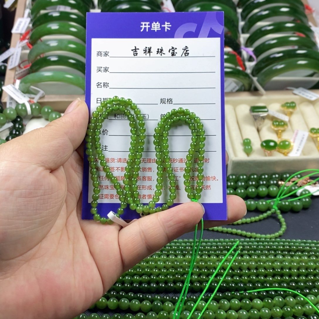 和田玉（碧玉）颈饰未镶嵌天**宝卡4