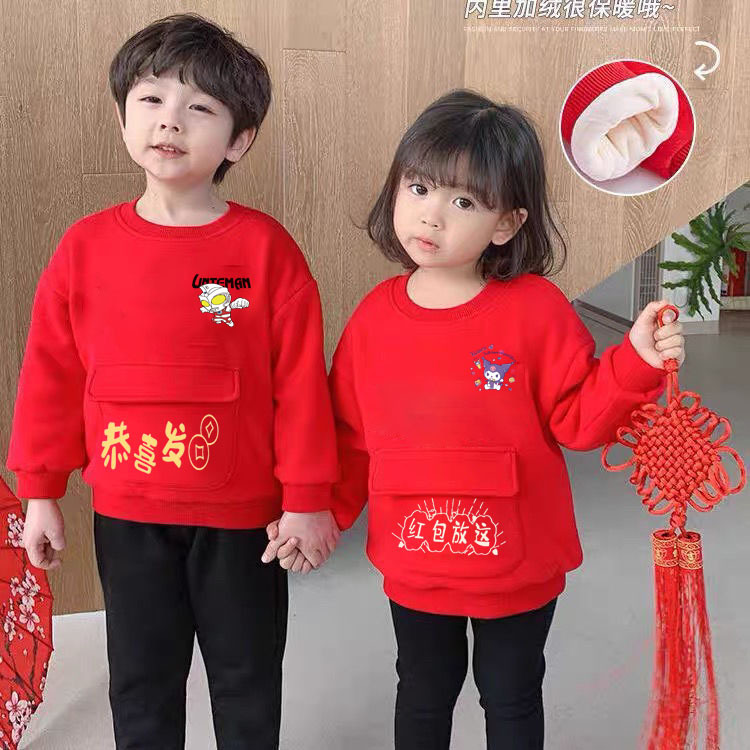 兄妹装秋冬新款拜年服幼儿园元旦活动班服时尚洋气龙年过年上衣