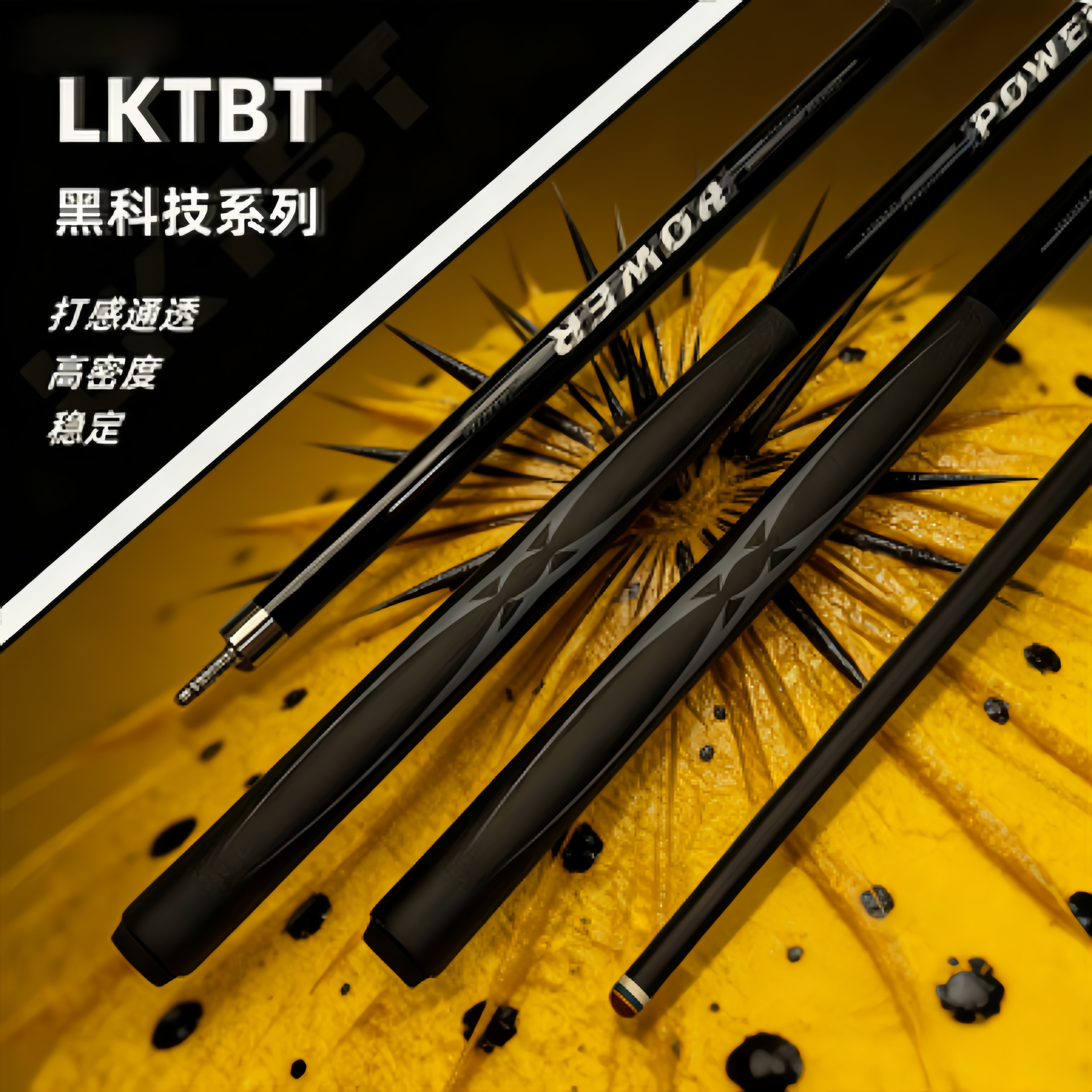 LKTBT【毒刺】碳素纤维黑科技台球杆中式黑八小头杆九球中头大头杆