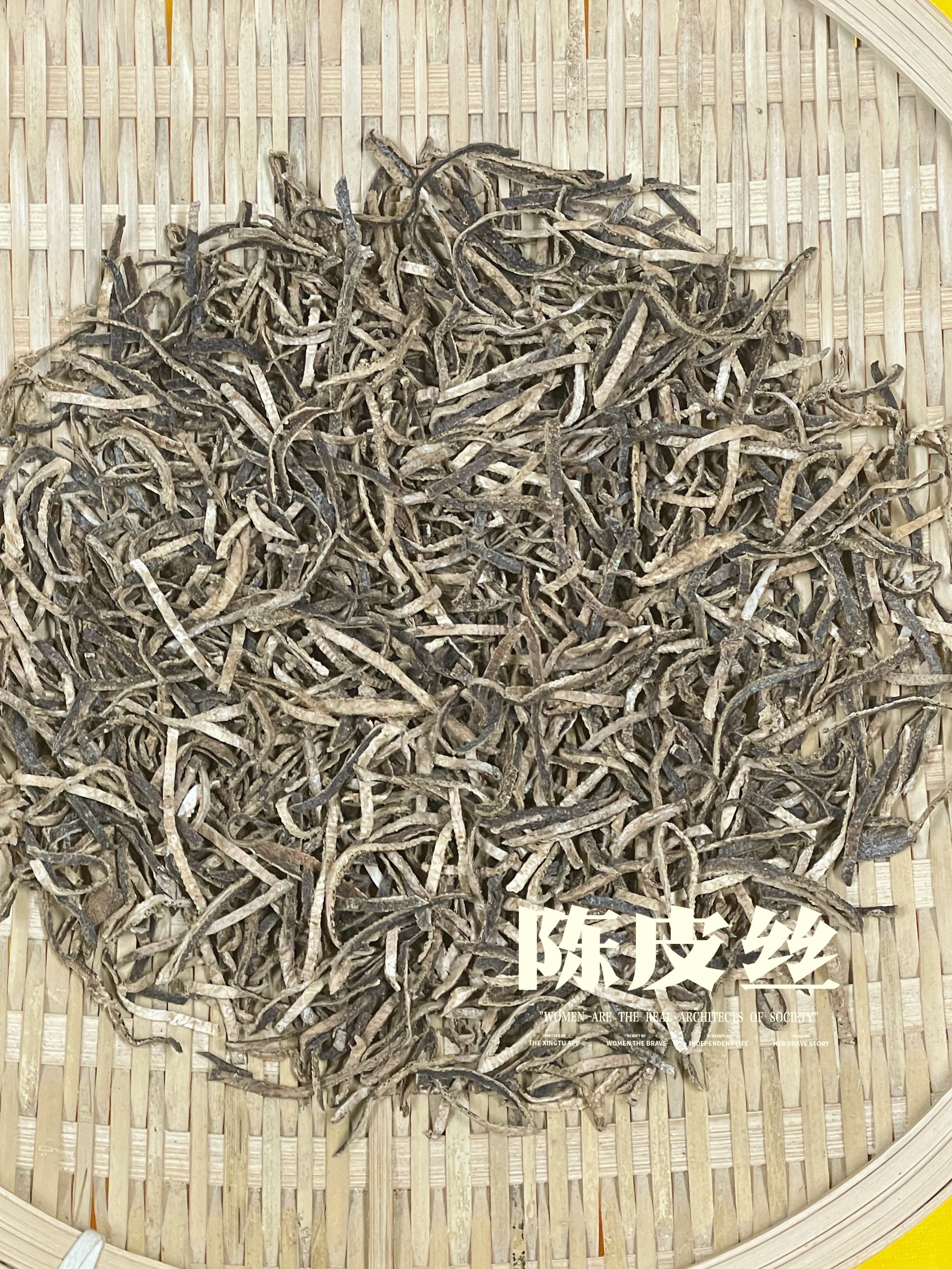 【福袋专用】新会正宗陈化3年新会陈皮丝