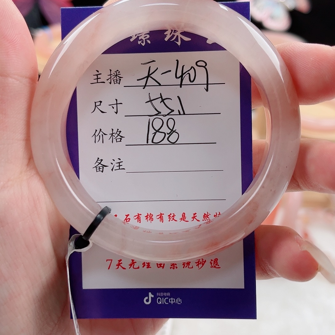 未镶嵌手镯石英质玉