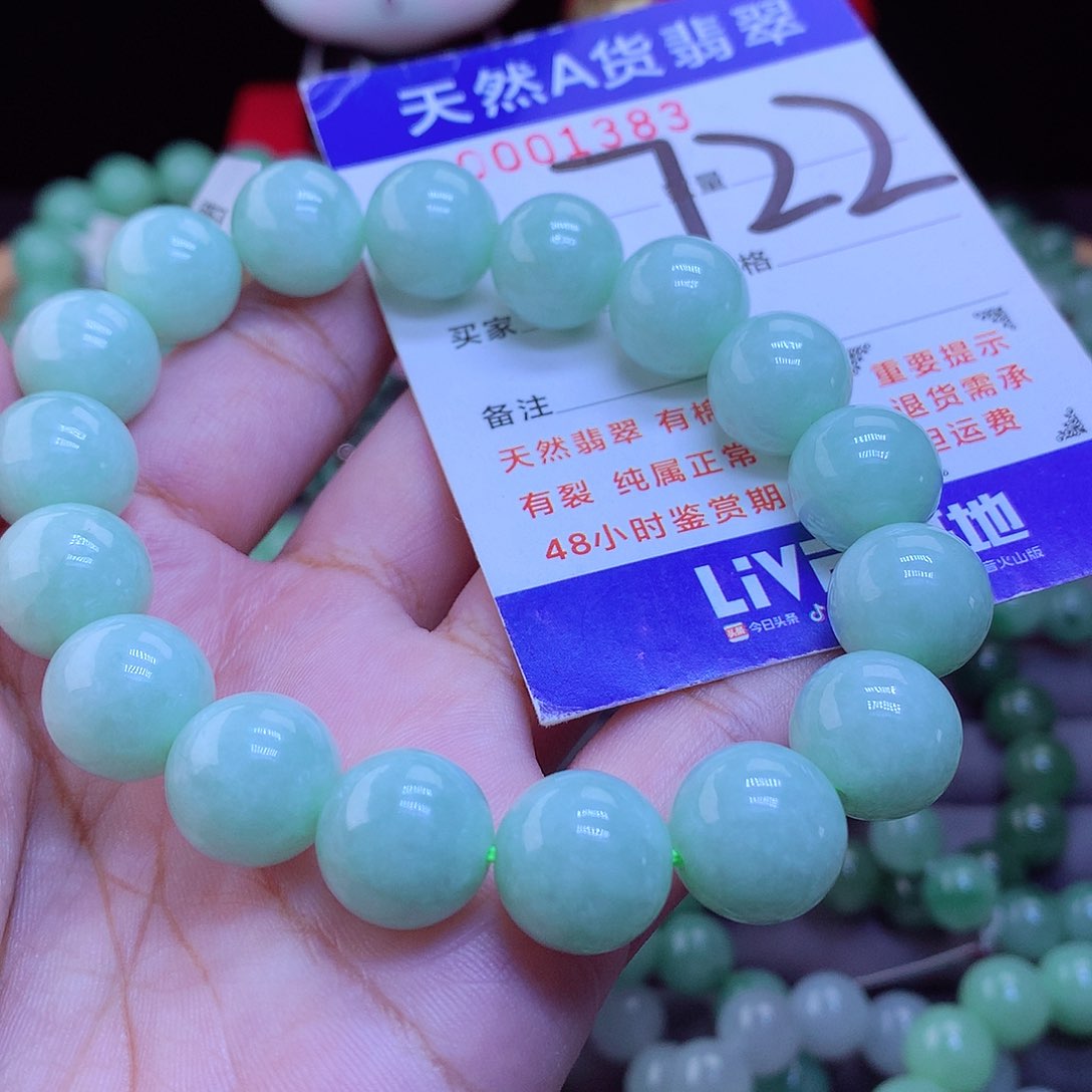 未镶嵌手链翡翠手串13