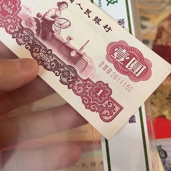 已退市三版人民币 元