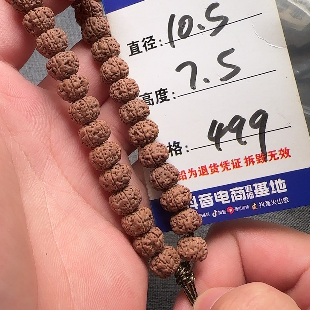 金刚菩提手串老树平细
