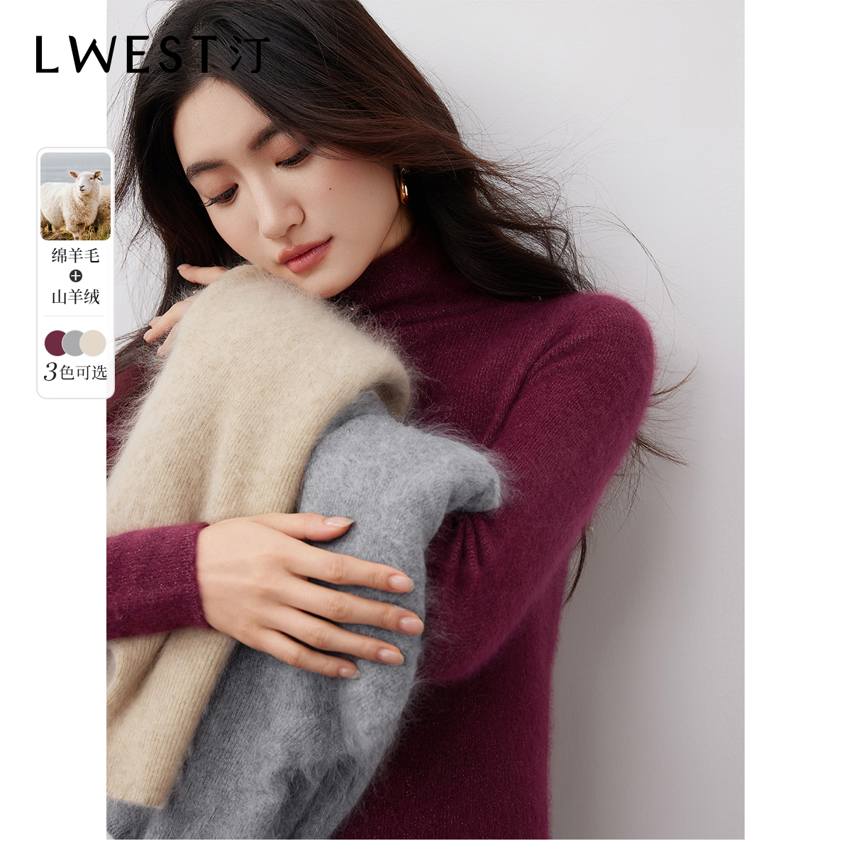 【林一专属】朗文斯汀温柔绒感高领亮丝针织衫DTMM5510B12851