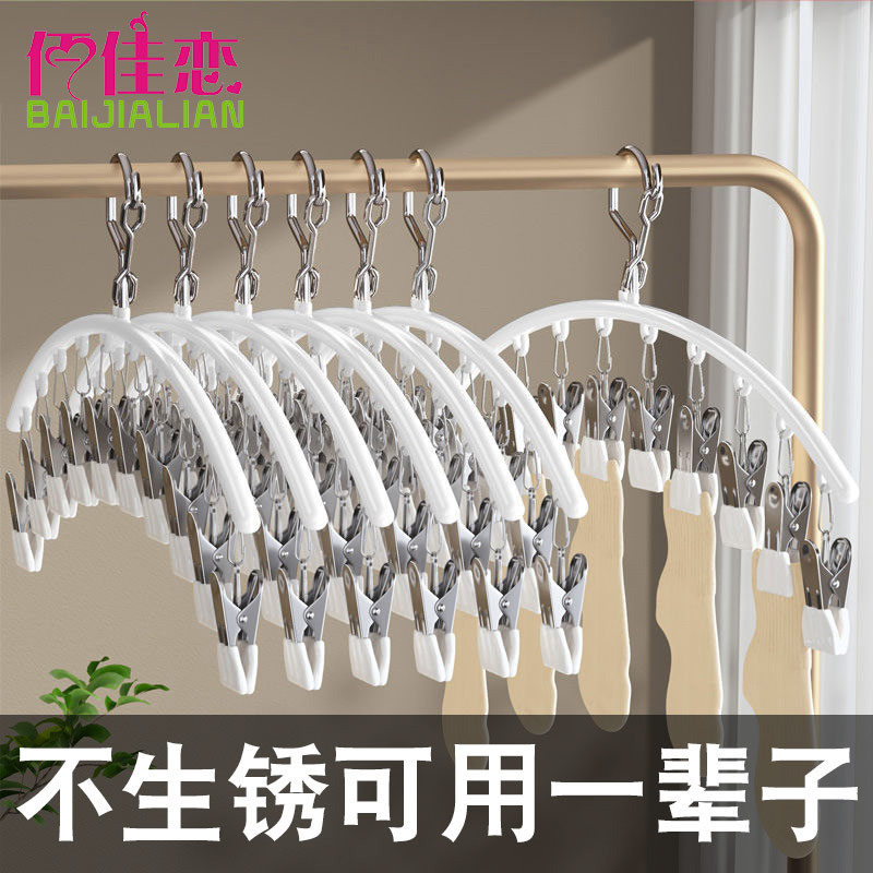 多功能不锈钢袜子夹帽子夹家用晾衣神器防水防风衣架带夹子