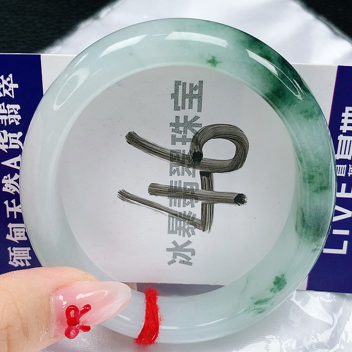 翡翠手镯（贵妃镯）未镶嵌