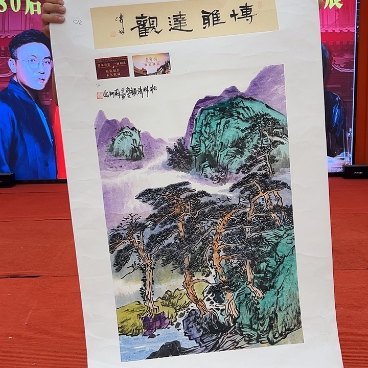 苏珊参展荣宝原作！