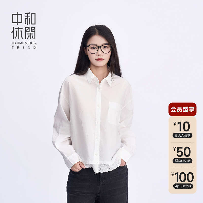 中和休闲衬衫女2025秋季新款简约气质拼接蕾丝长袖衬衫时尚百搭