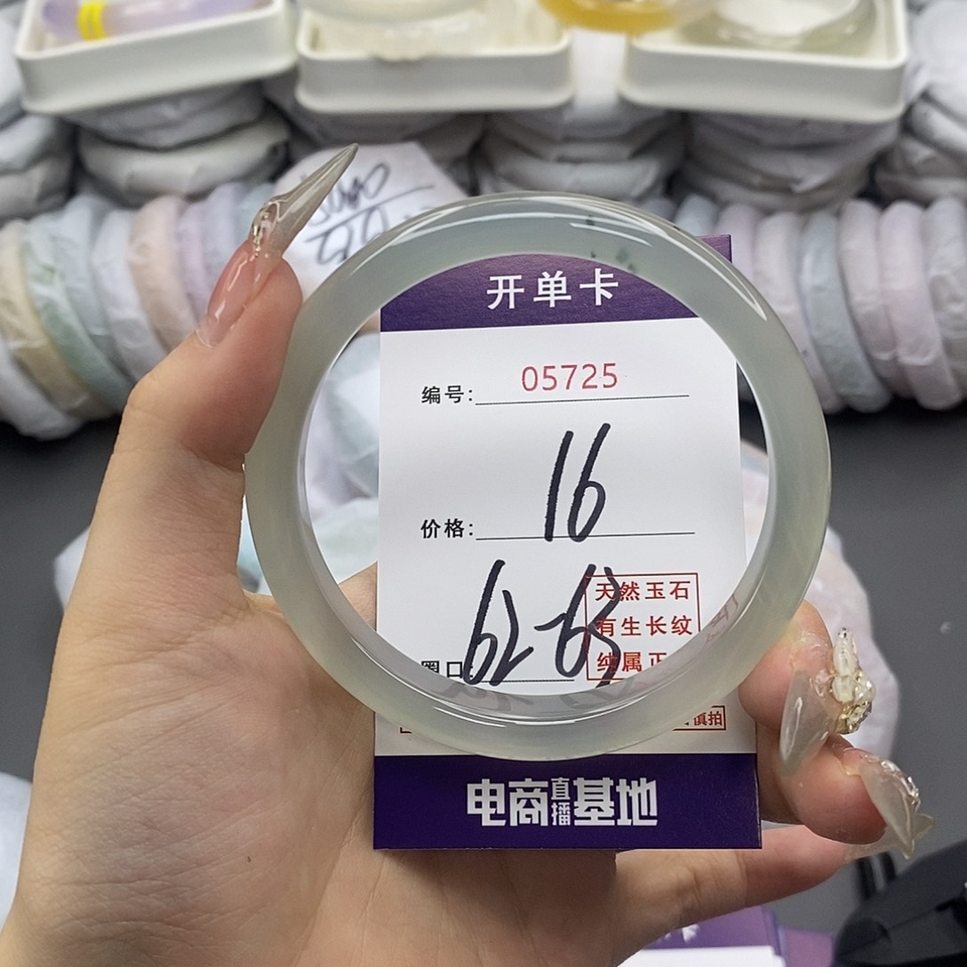 玛瑙/玉髓未镶嵌手镯5725