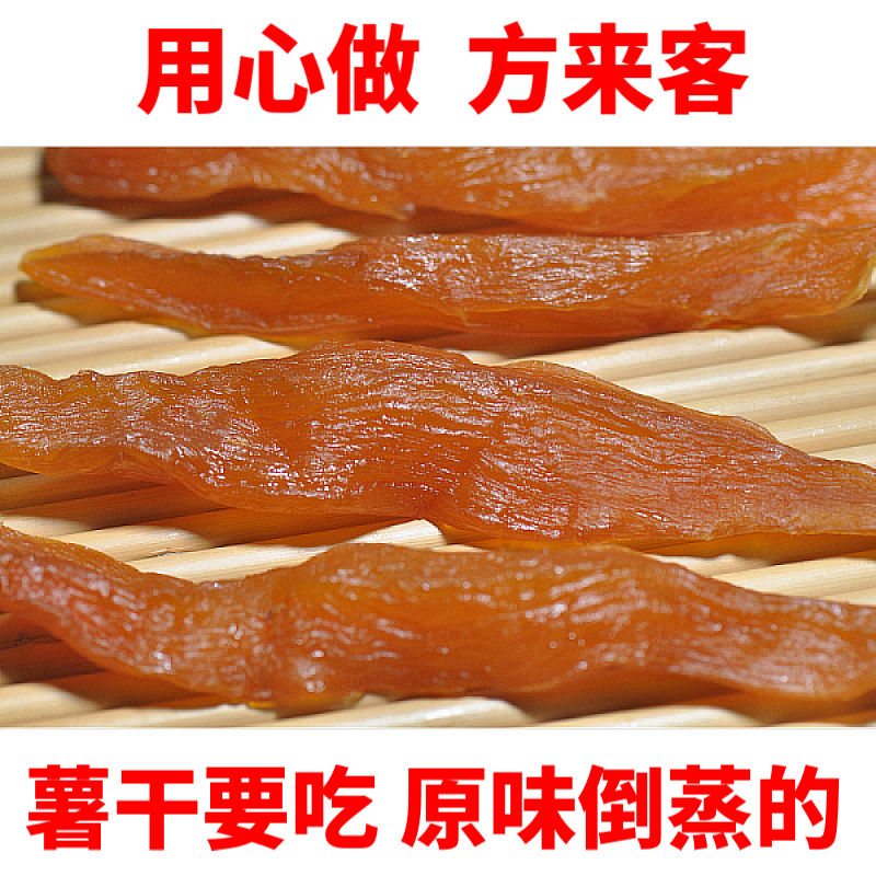 赣南特产兴国倒蒸红薯干开袋即食农家地瓜干软糯无加糖一斤装