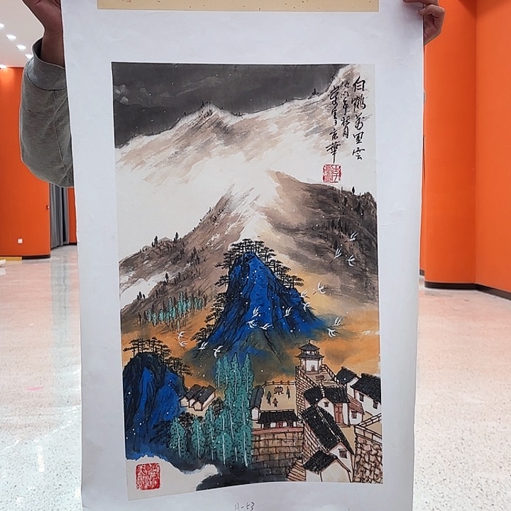 国画走*方李庆宣老先生去伪存真原作