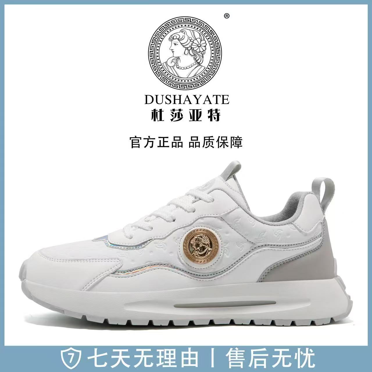 冬季情侣款百搭防滑高端定制减震防水休闲鞋0011[三娘专属]