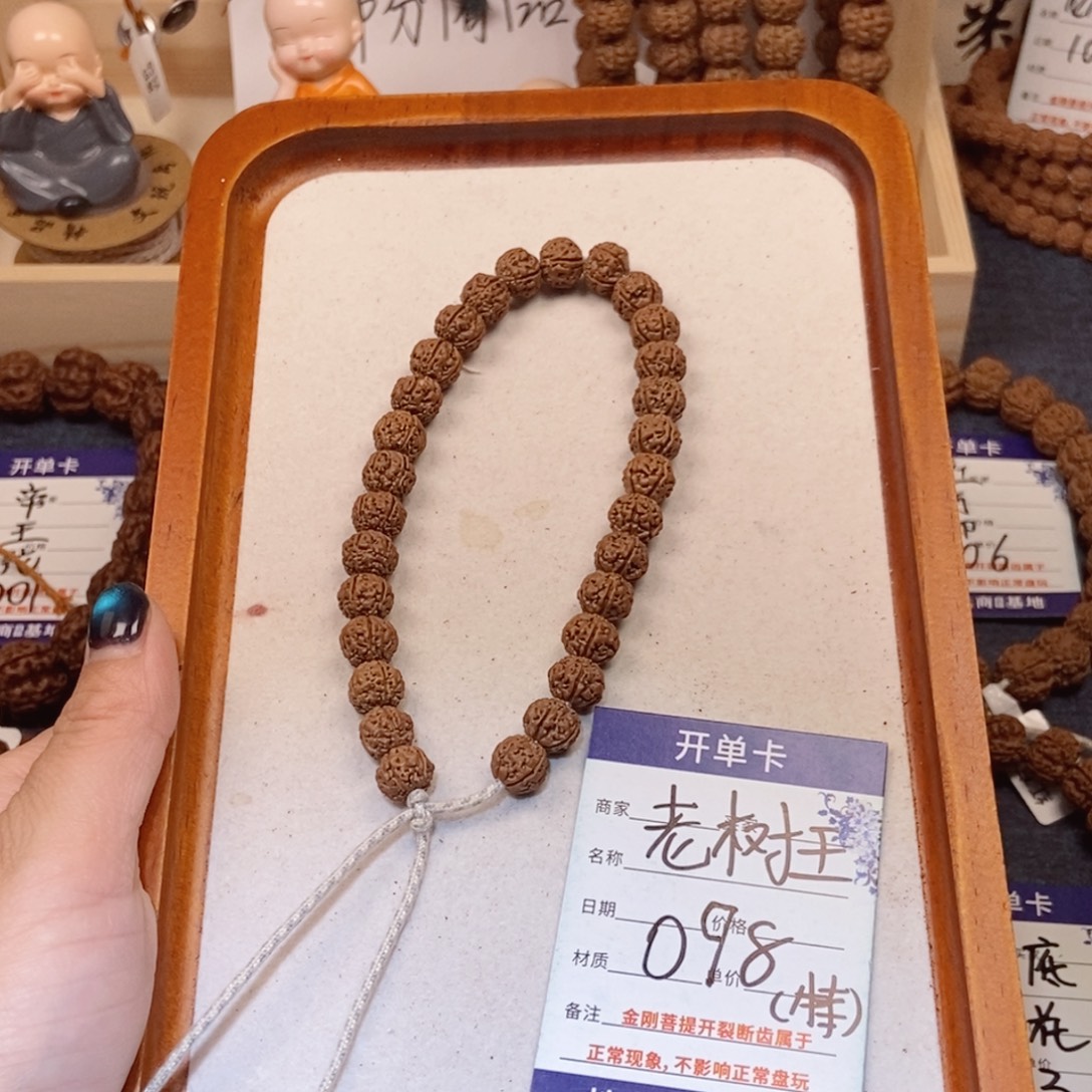 b***u金刚菩提手串098老树王特价9➕