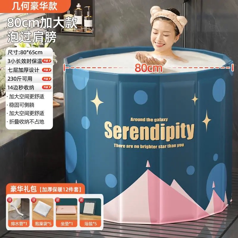 一秒折叠全身泡澡桶浴桶免安装可折叠家用收纳方便80厘米超大加厚