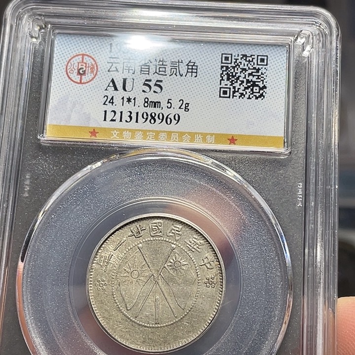 银如图所说的一个