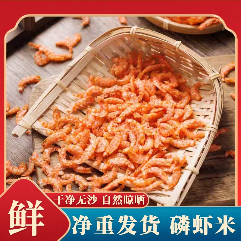 【0科技】新鲜日期深海南极磷虾肉纯虾肉七八成干肉质饱满磷虾干S6