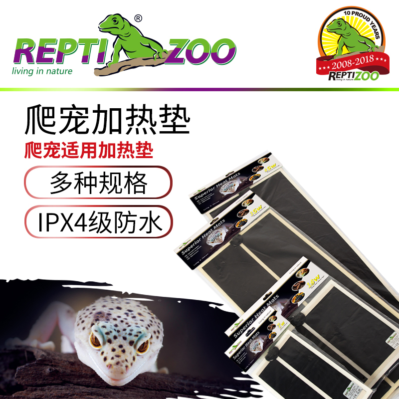 新派宠物Reptizoo瑞皮爬虫加热垫 刺猬角蛙守宫蛇爬缸保温加热垫