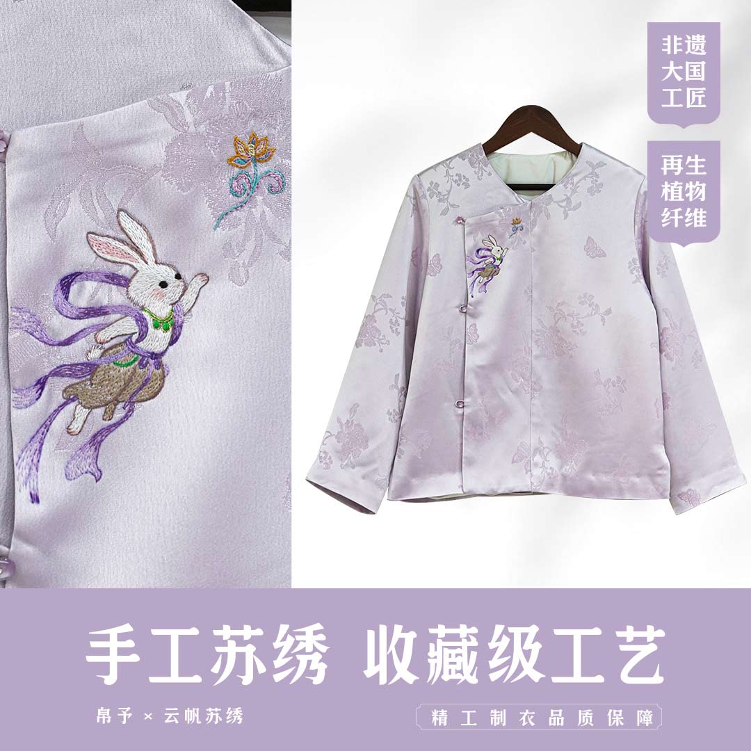 【飞天】非遗苏绣手工绣花新中式女装国风秋装新中式国风女装