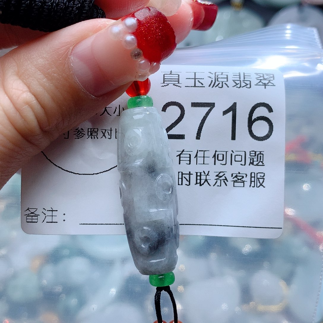 翡翠颈饰未镶嵌2716。