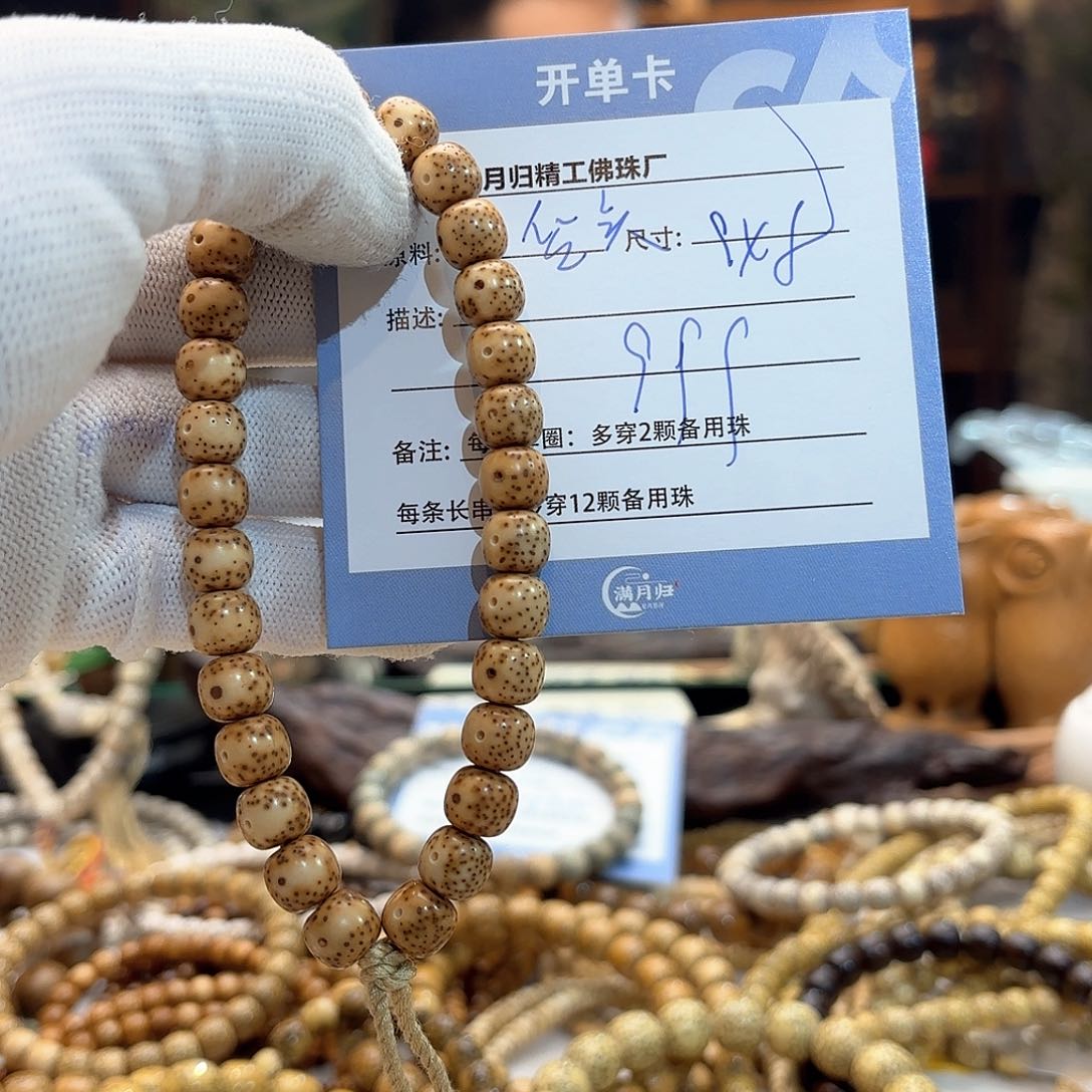 星月菩提手串.***源头工厂