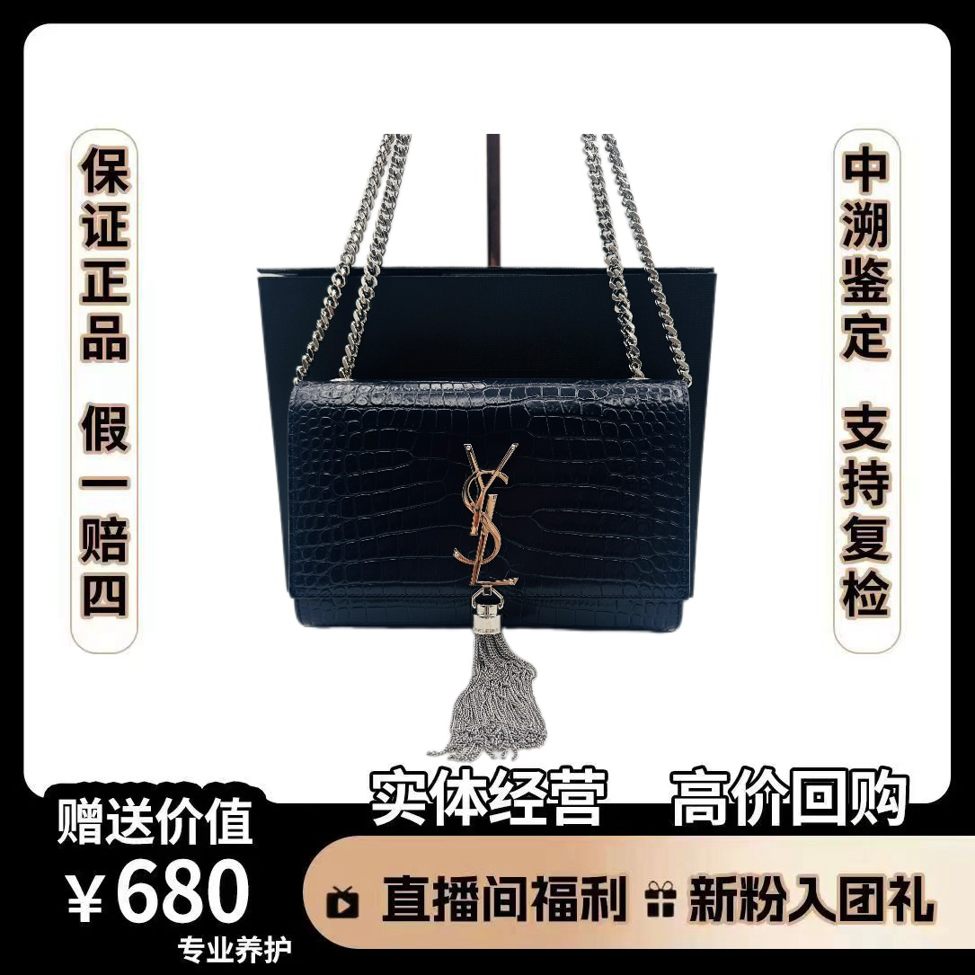 99新 YSL/圣罗兰 圣罗兰包包 圣罗兰kate单肩包深蓝色尺寸20*13