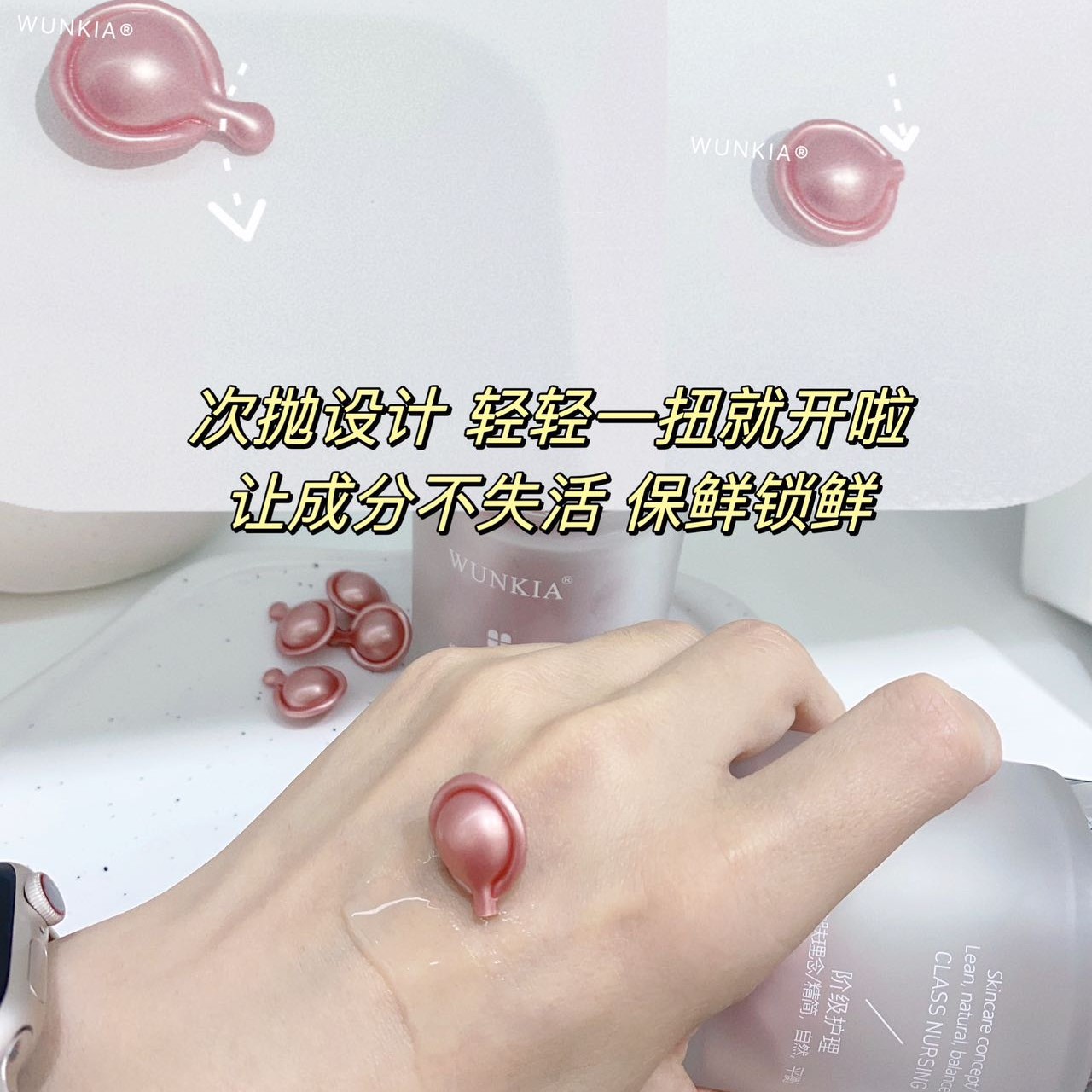 WUNKIA烟酰胺凝时精华油