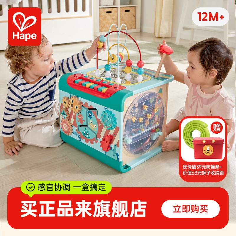 Hape探索学习魔法盒绕珠百宝箱儿童益智玩具周岁礼物1岁+E1073