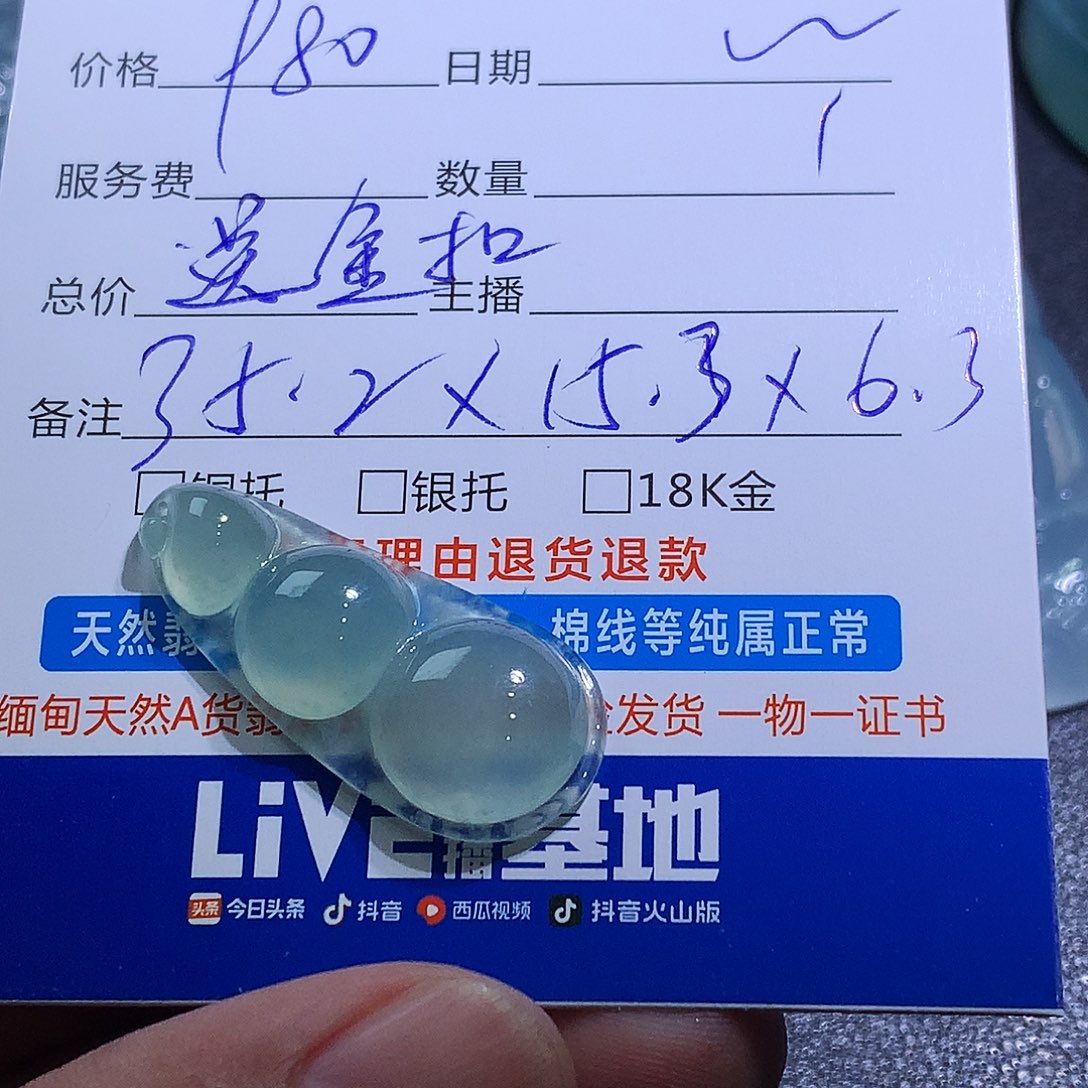 翡翠未镶嵌颈饰福豆