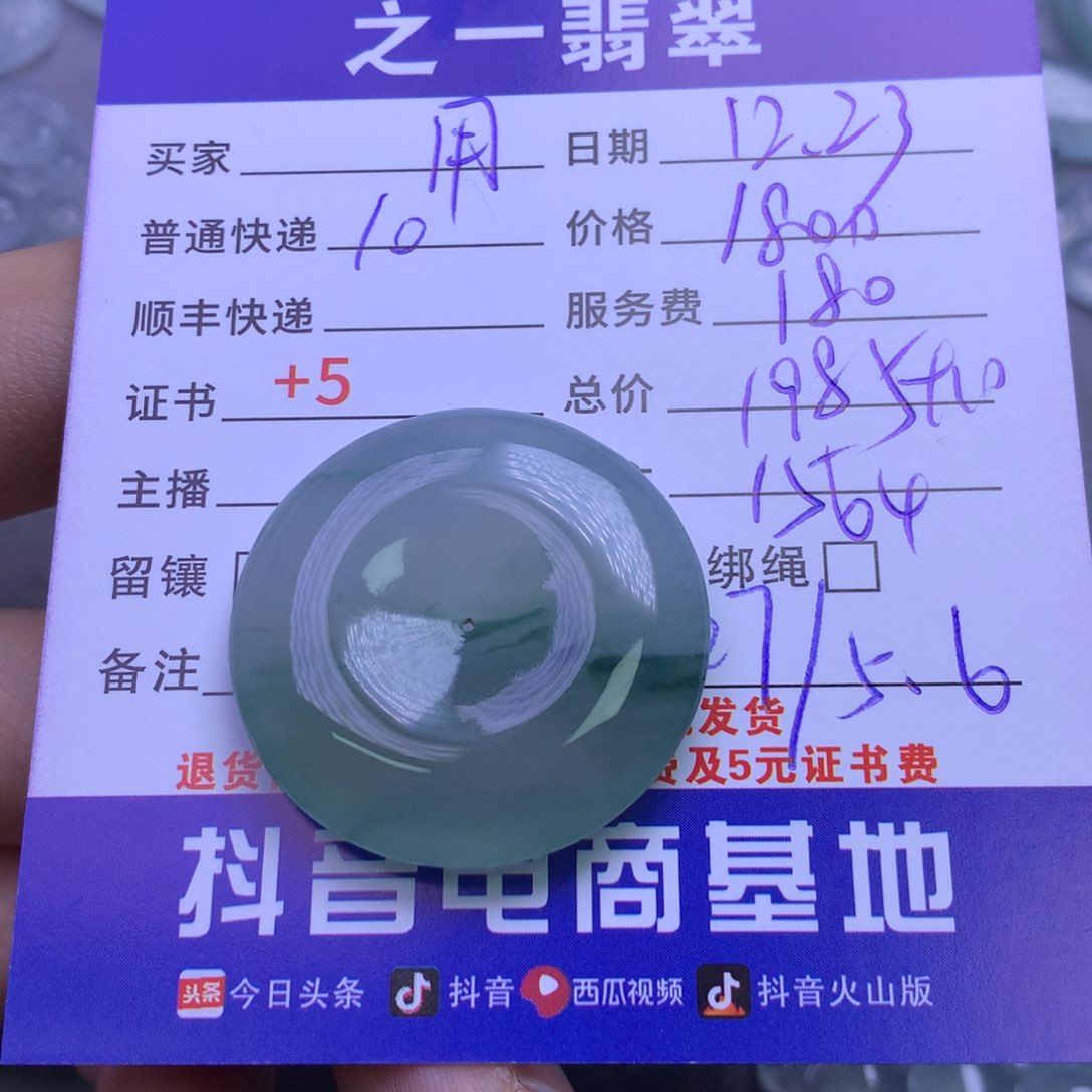 颈饰未镶嵌翡翠用****5