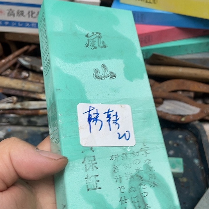 韩*磨刀石下铁快好用