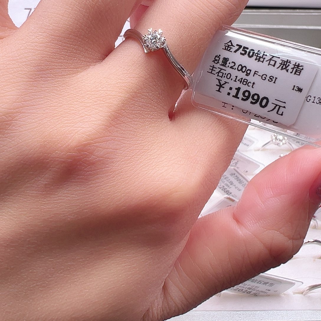 钻石戒指/指环18K金镶嵌