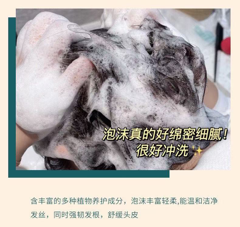 4002洗头膏保湿控油温和补水