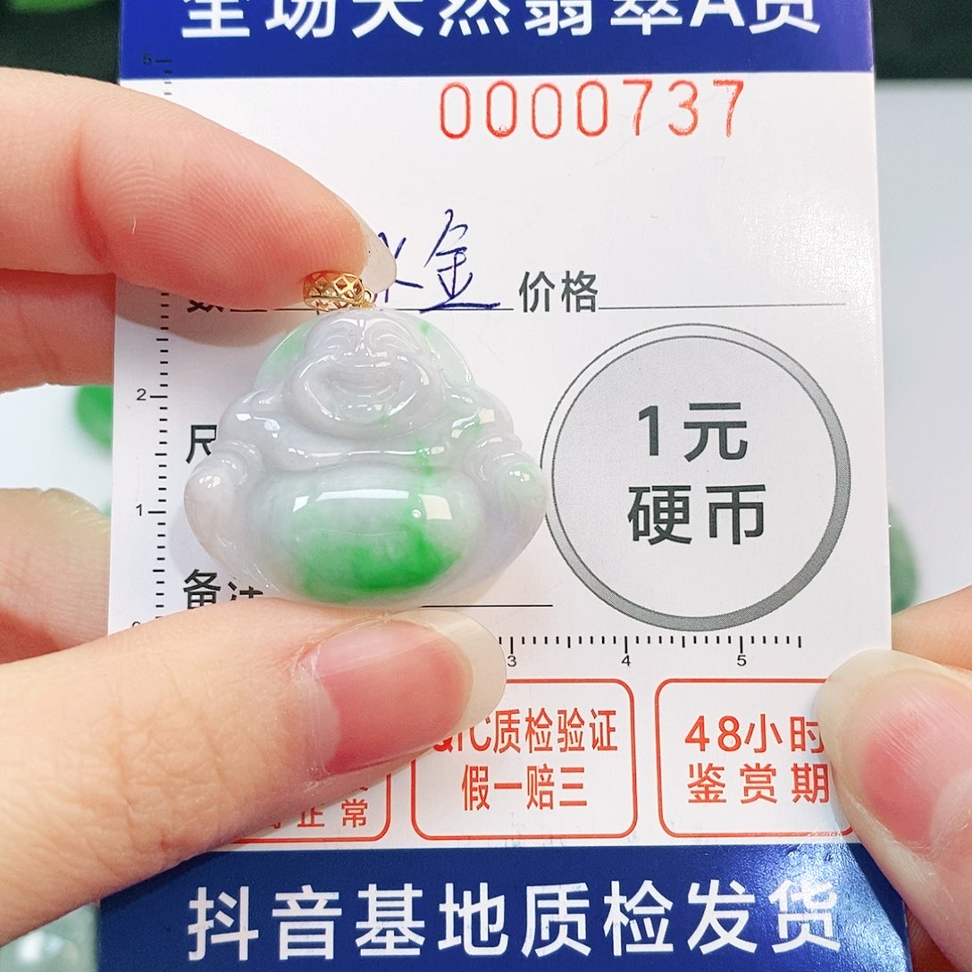 翡翠吊坠(不含链)18K金镶嵌