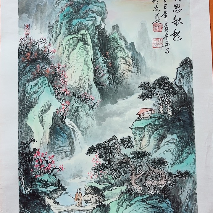 国画黄春香峡思68/45