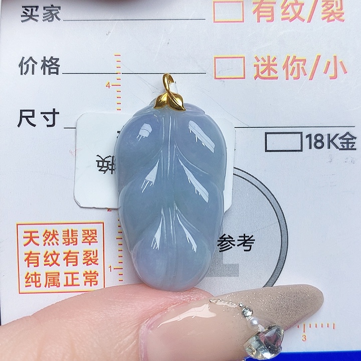 翡翠颈饰18K金镶嵌叶子